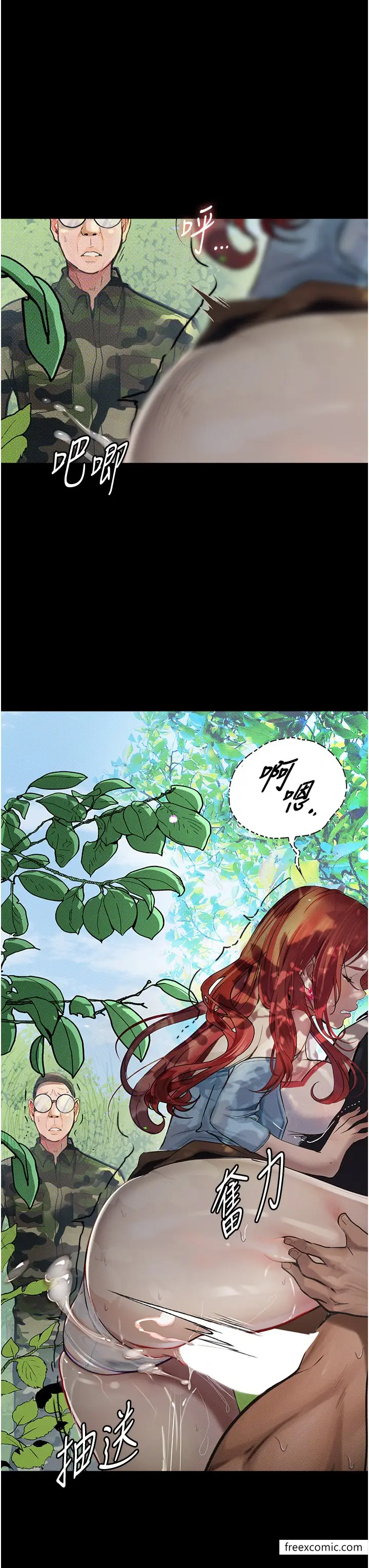 漫画《堕落物语》第9话第3张图