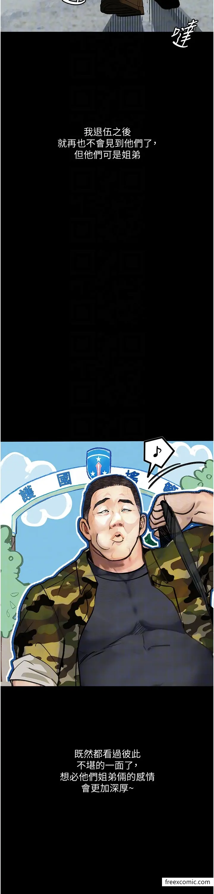 漫画《堕落物语》第9话第30张图