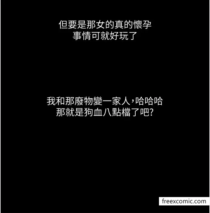 漫画《堕落物语》第9话第31张图
