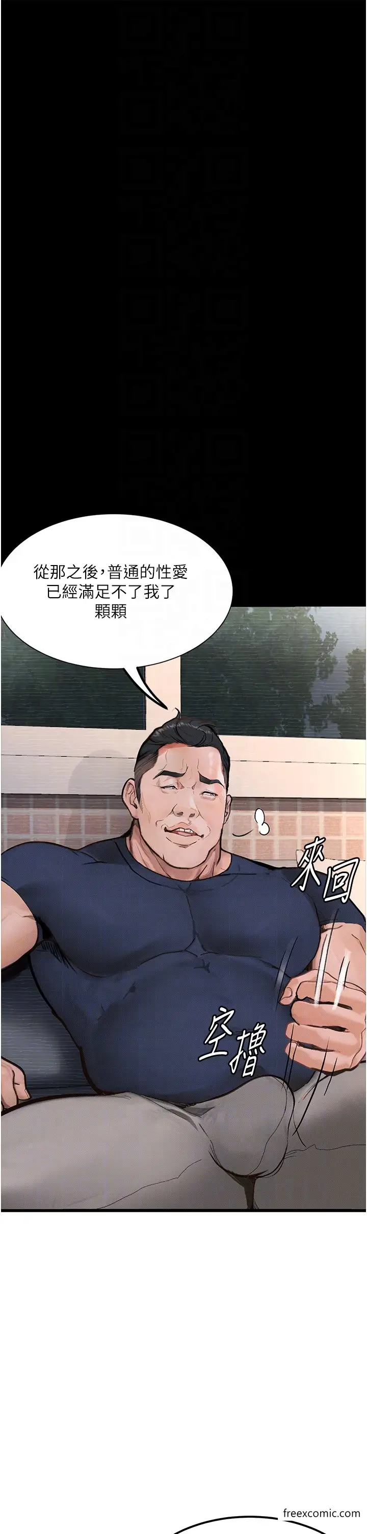 漫画《堕落物语》第9话第32张图