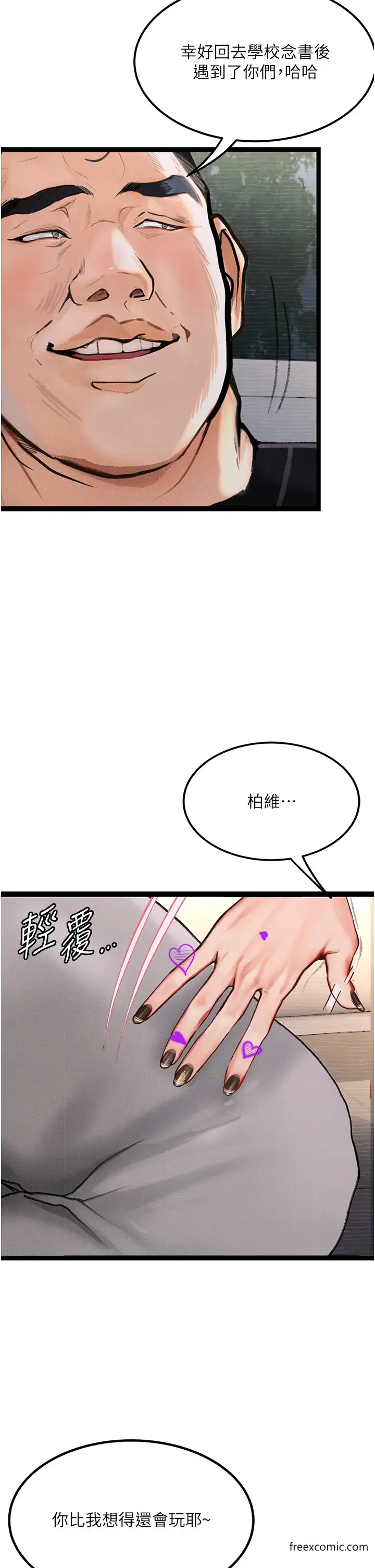 漫画《堕落物语》第9话第33张图