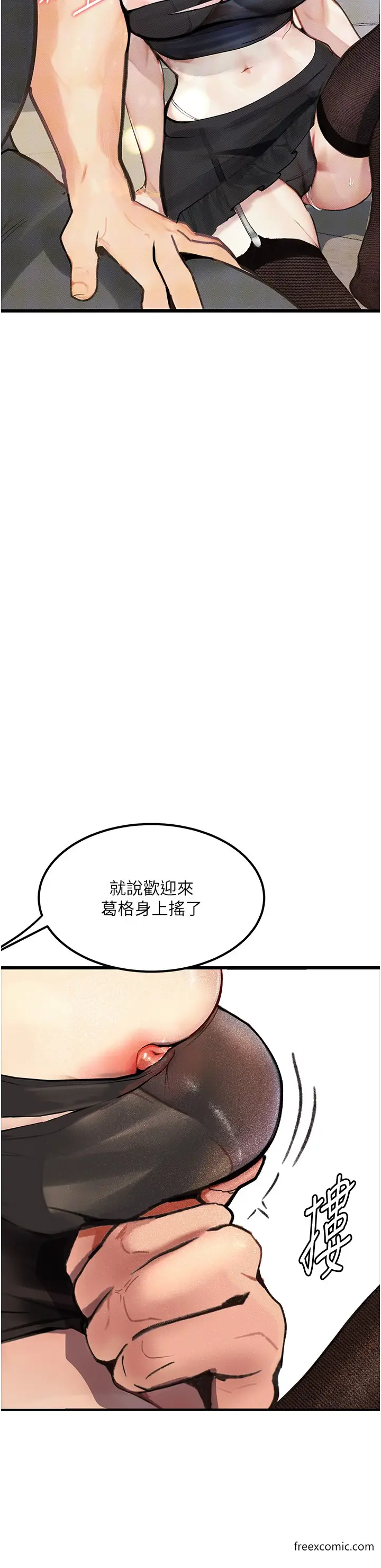 漫画《堕落物语》第9话第35张图