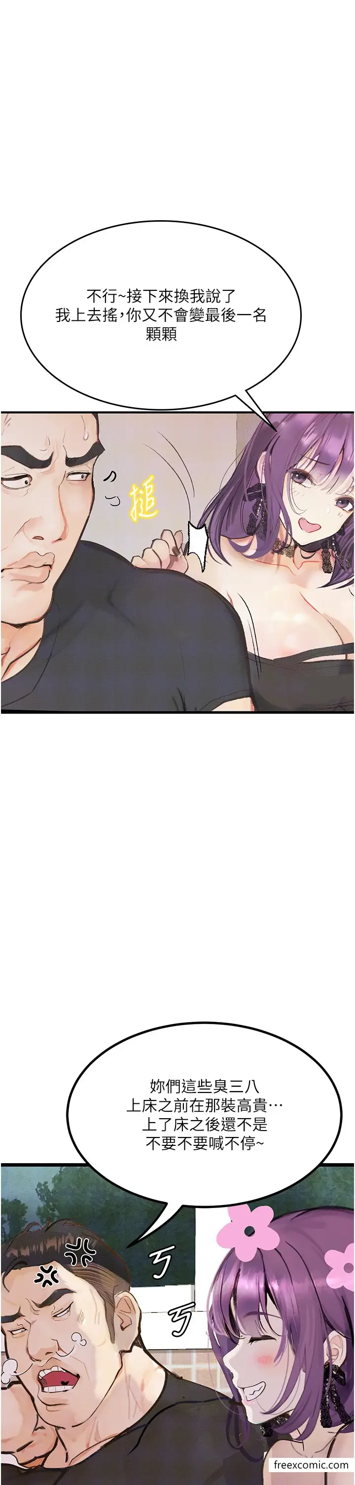 漫画《堕落物语》第9话第36张图