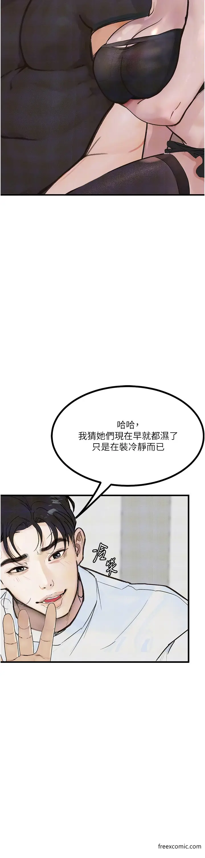 漫画《堕落物语》第9话第37张图