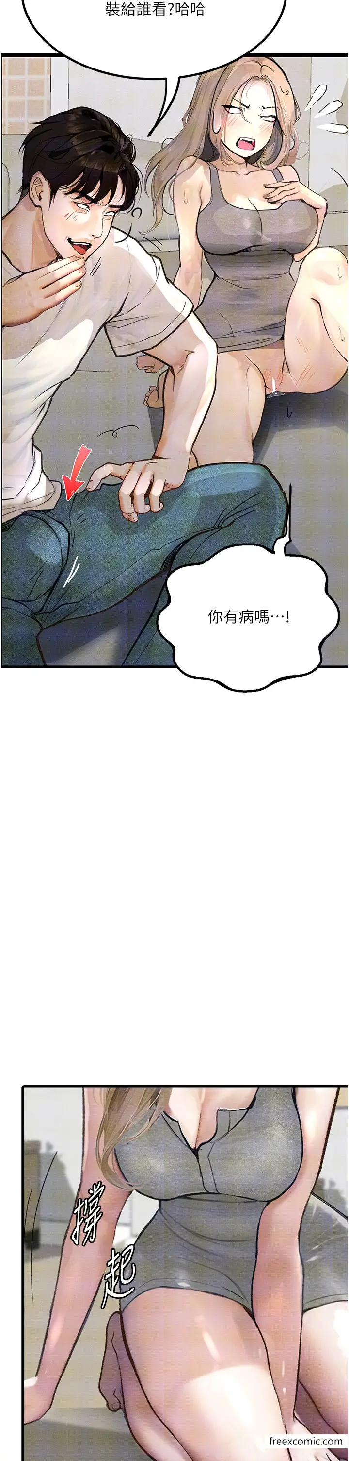漫画《堕落物语》第9话第39张图