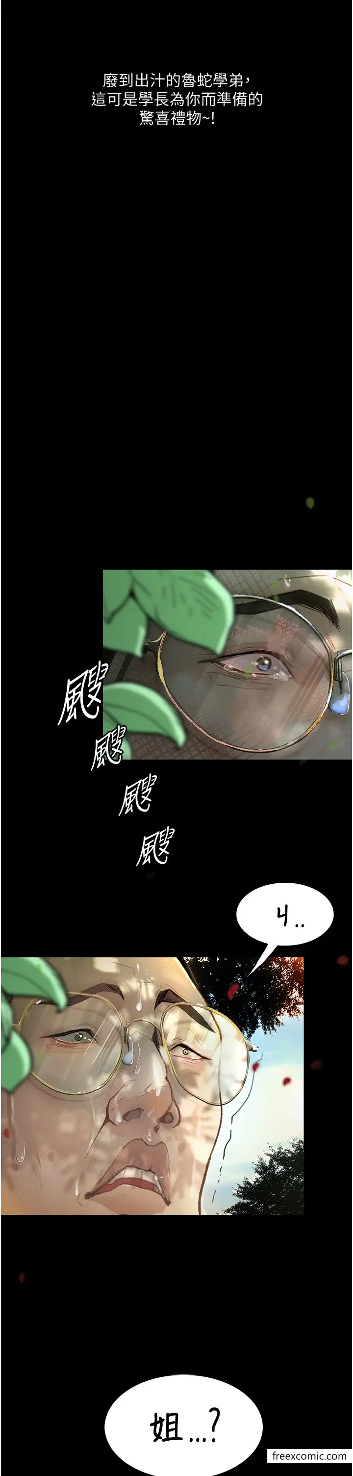 漫画《堕落物语》第9话第4张图