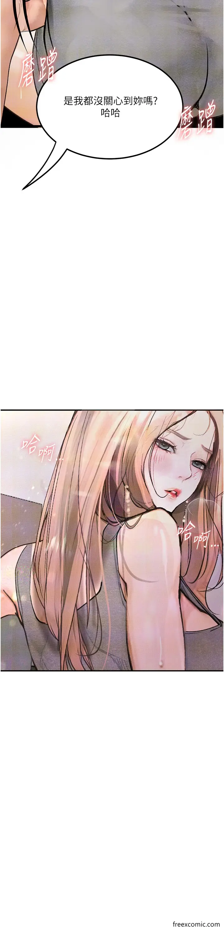 漫画《堕落物语》第9话第42张图