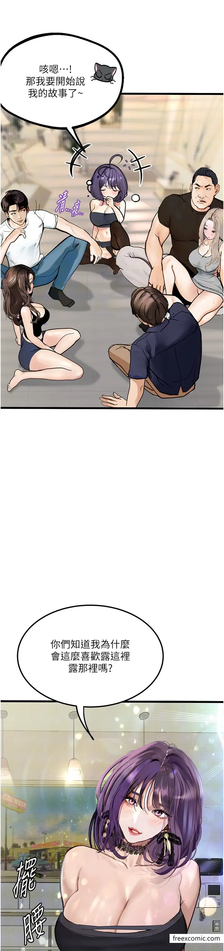 漫画《堕落物语》第9话第43张图