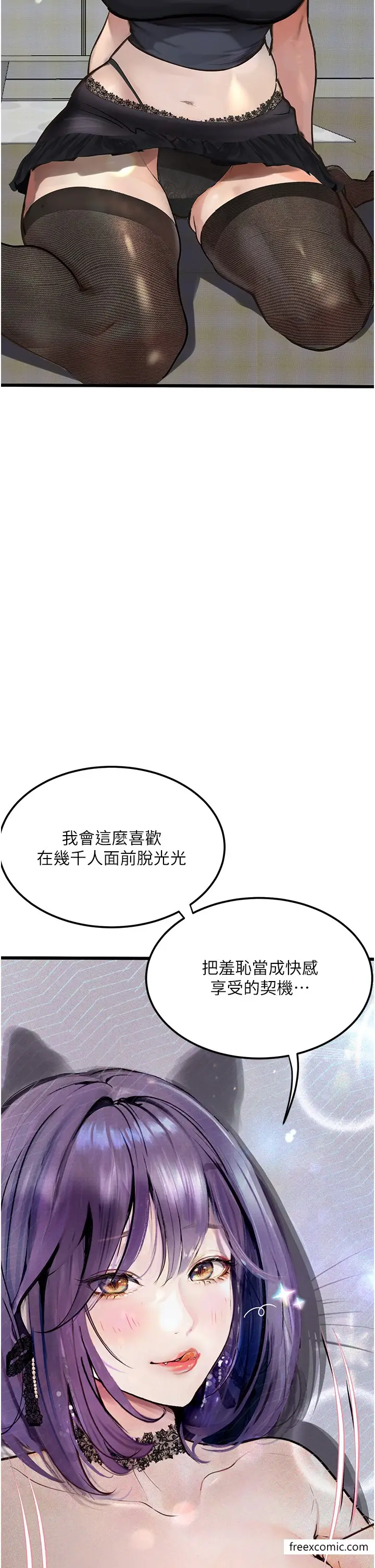 漫画《堕落物语》第9话第44张图