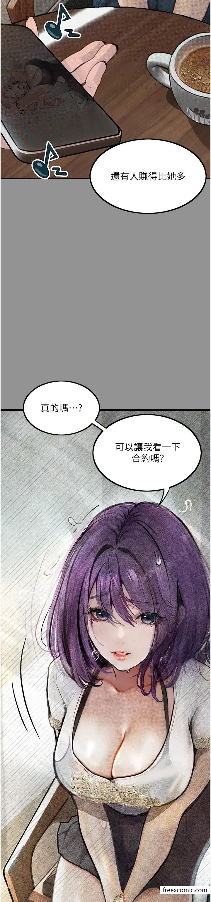 漫画《堕落物语》第9话第46张图
