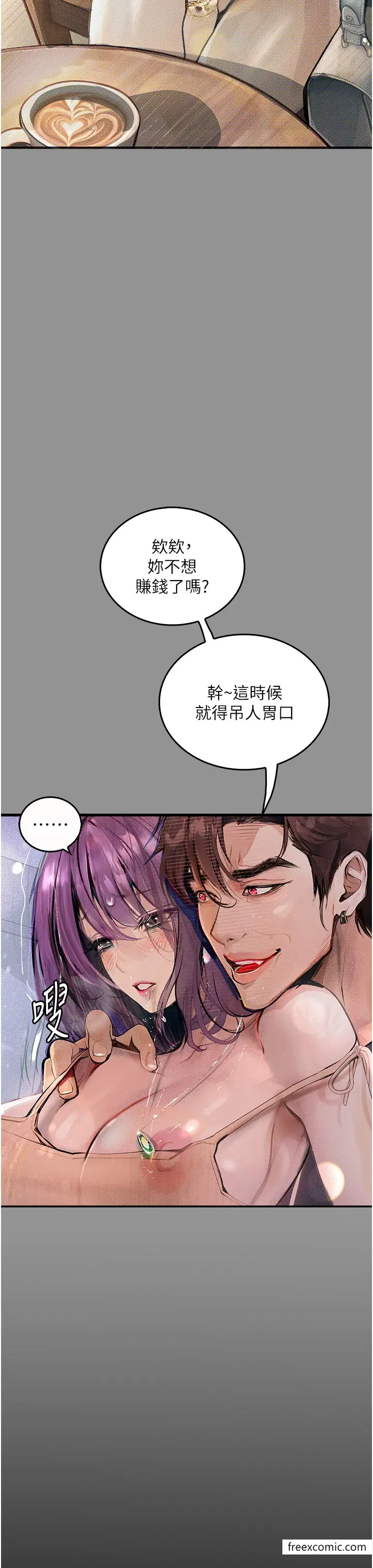 漫画《堕落物语》第9话第47张图