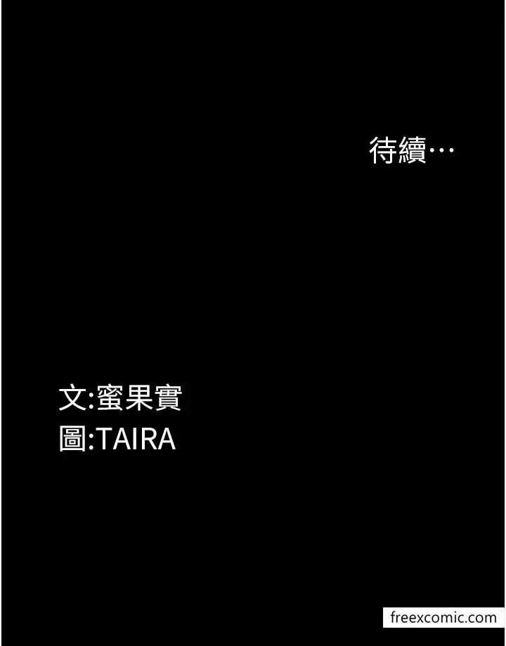 漫画《堕落物语》第9话第49张图