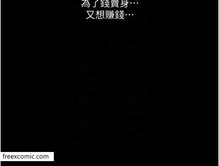 漫画《堕落物语》第10话第10张图