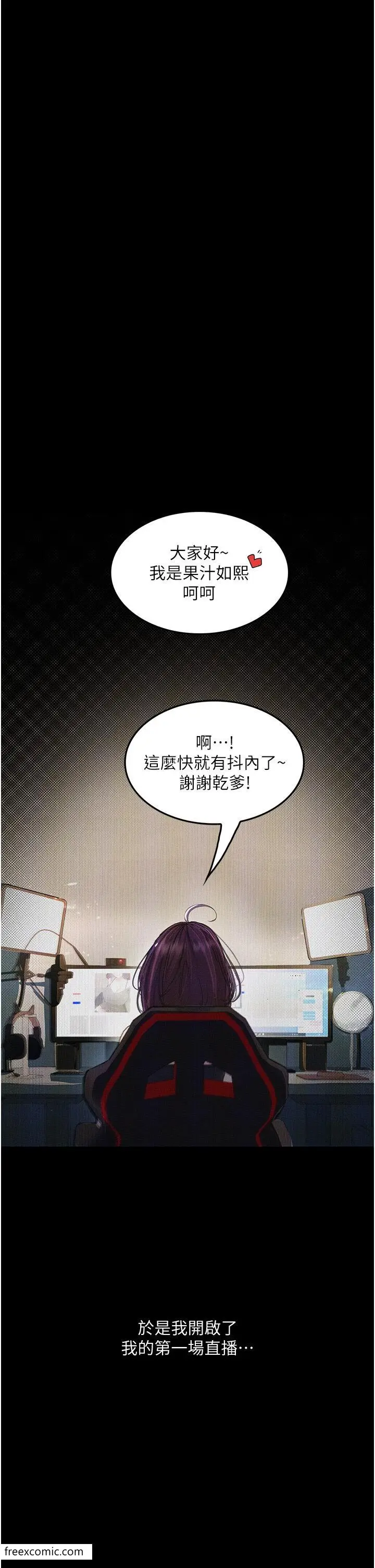 漫画《堕落物语》第10话第12张图
