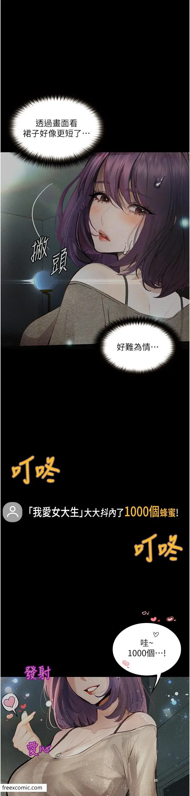 漫画《堕落物语》第10话第16张图