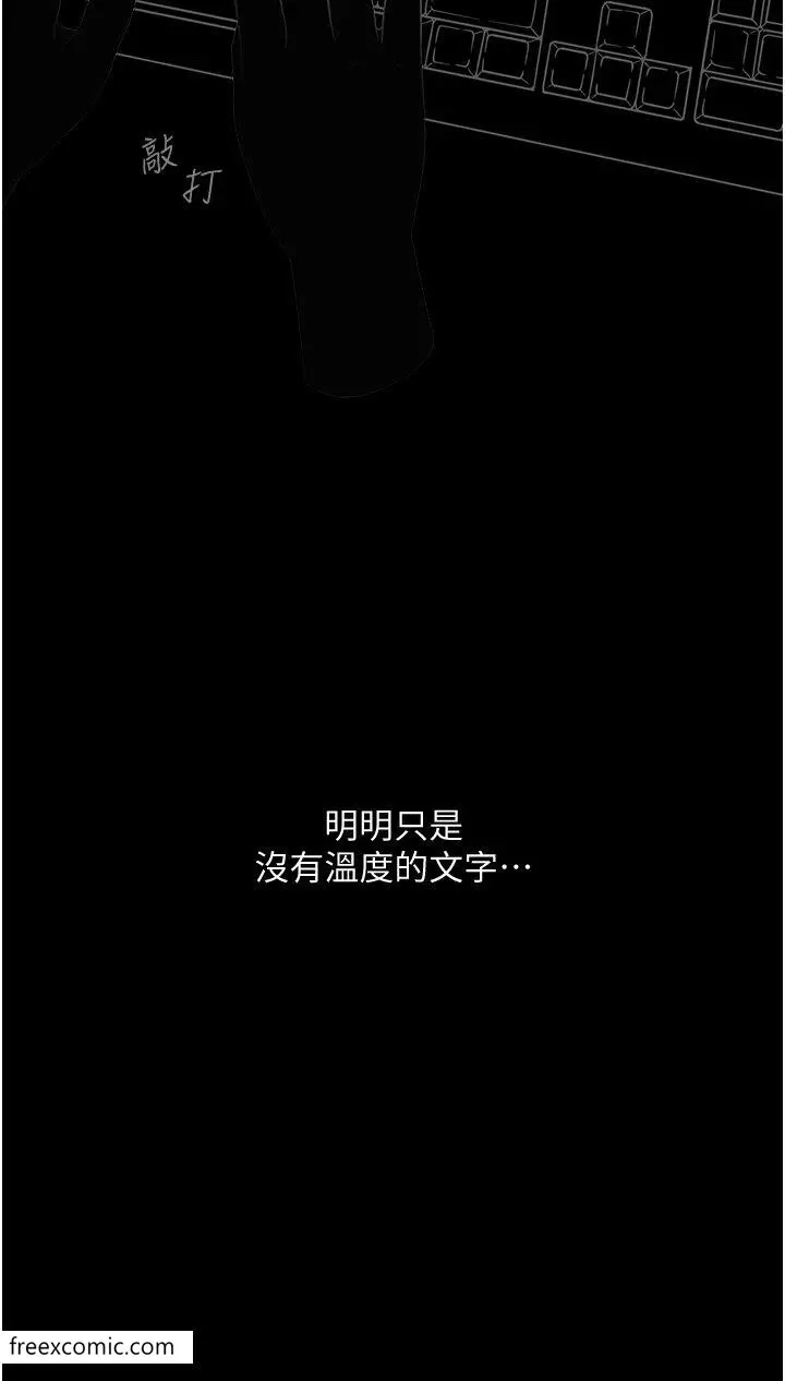 漫画《堕落物语》第10话第19张图