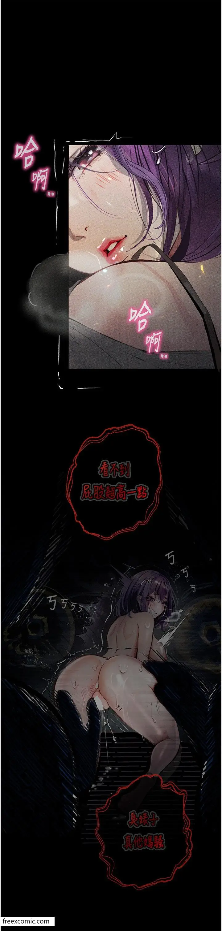 漫画《堕落物语》第10话第20张图