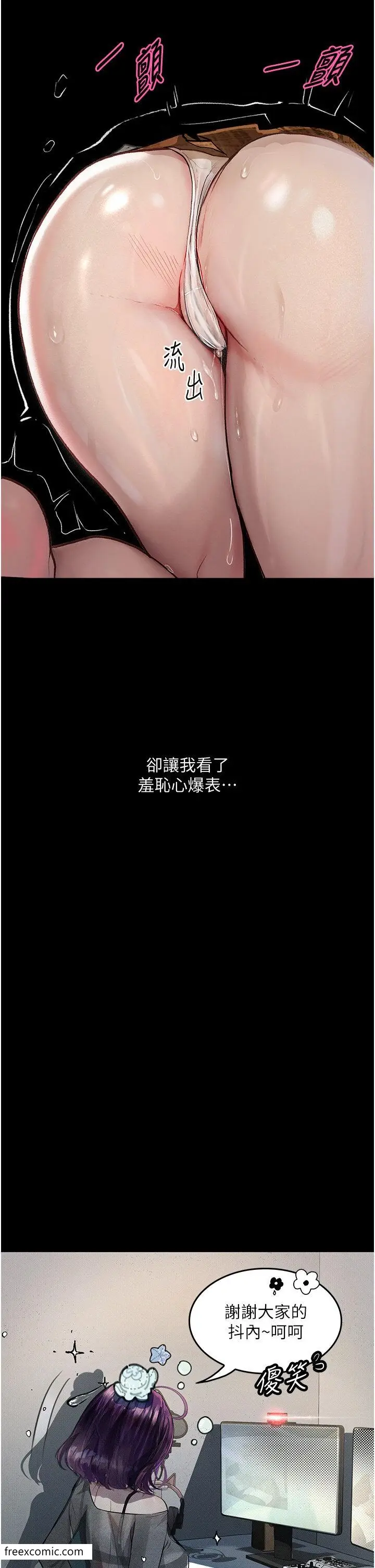 漫画《堕落物语》第10话第21张图
