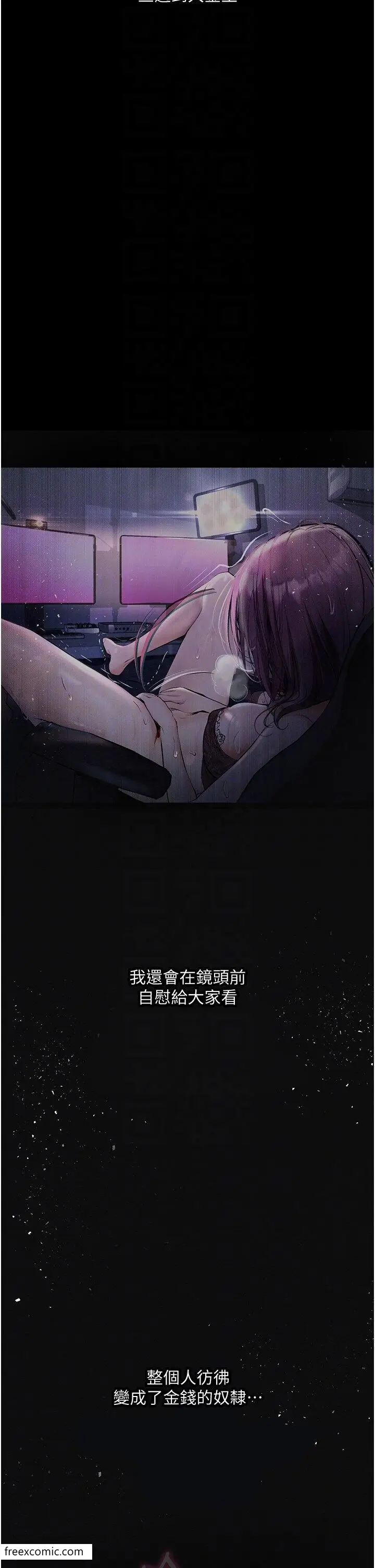 漫画《堕落物语》第10话第28张图