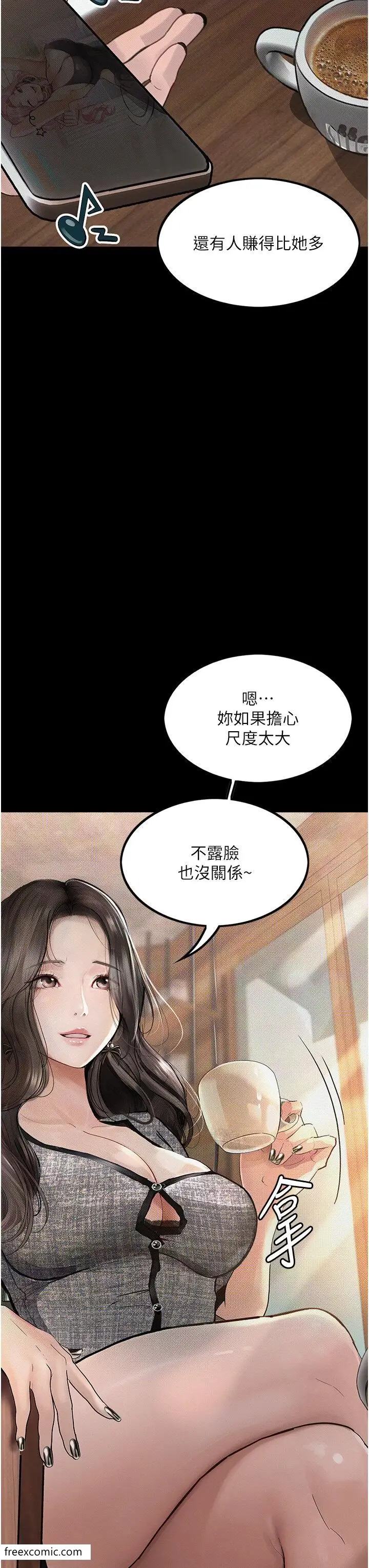 漫画《堕落物语》第10话第3张图