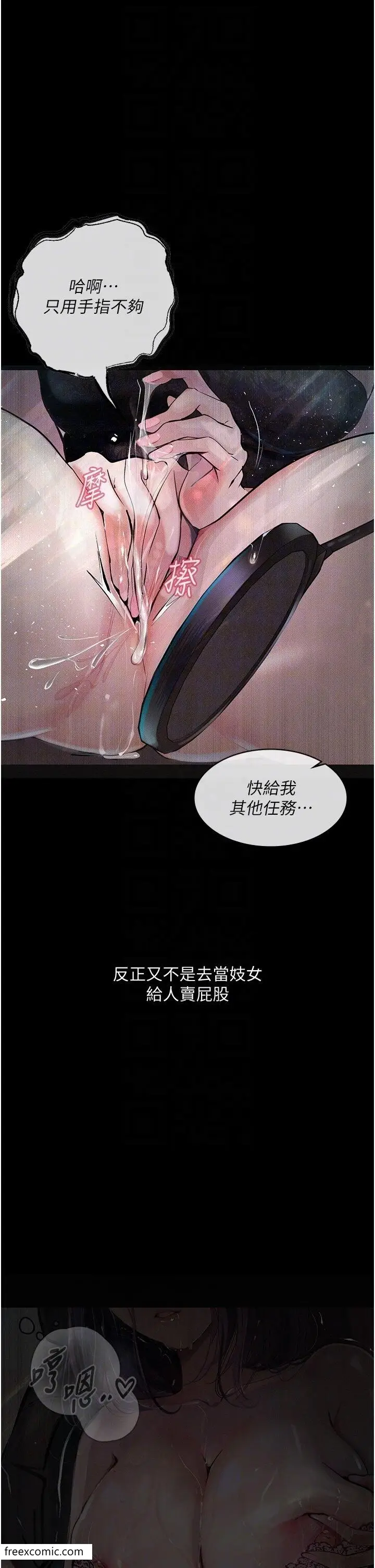 漫画《堕落物语》第10话第30张图