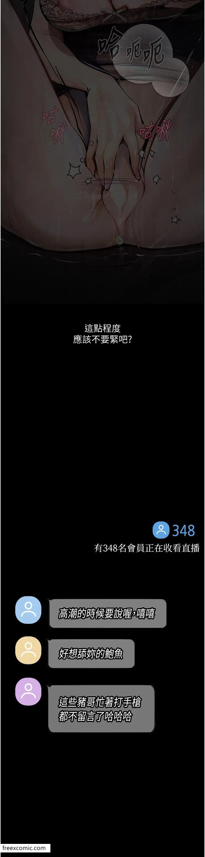 漫画《堕落物语》第10话第31张图