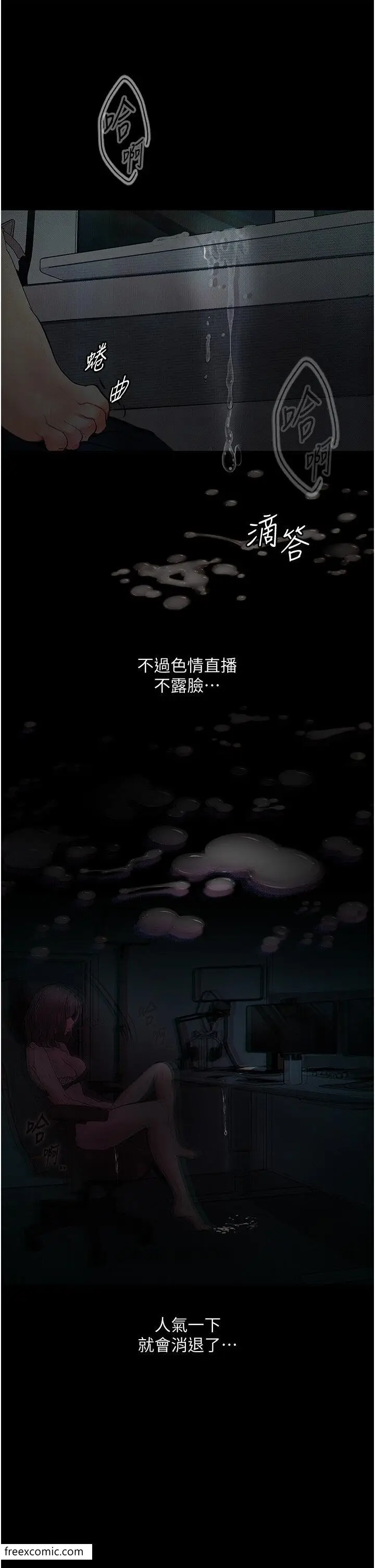 漫画《堕落物语》第10话第35张图