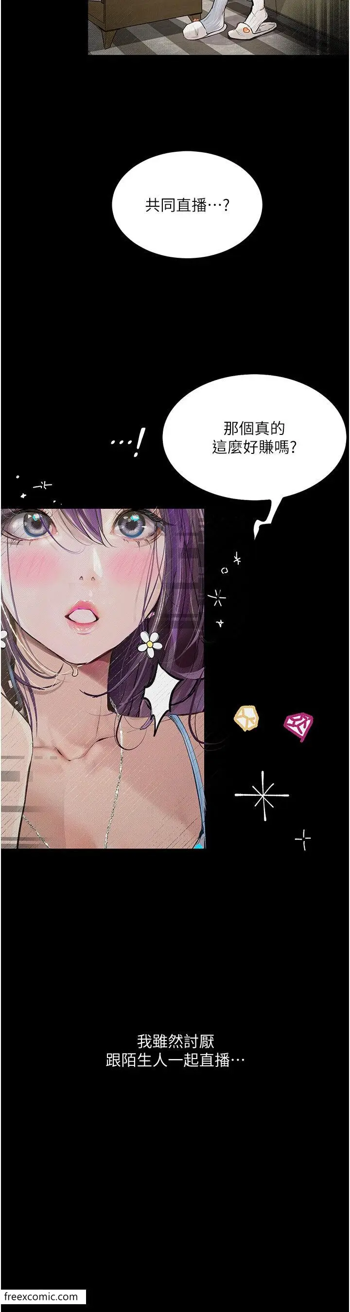 漫画《堕落物语》第10话第38张图