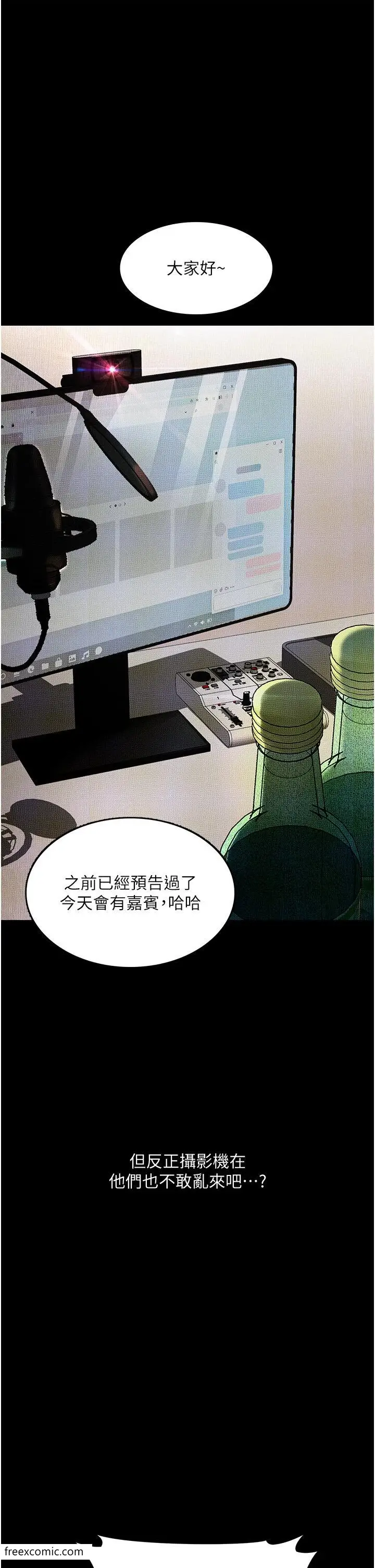 漫画《堕落物语》第10话第39张图