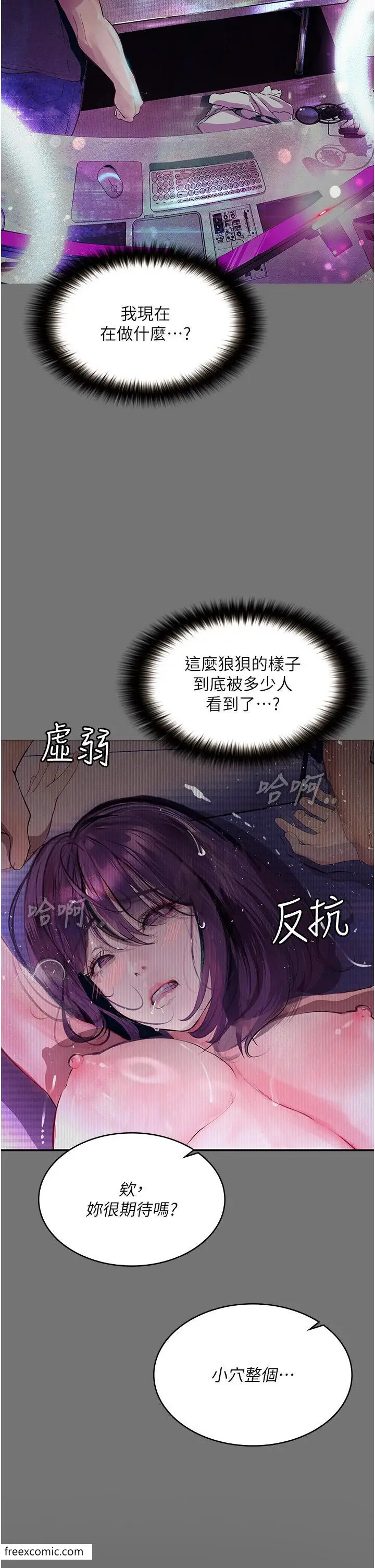 漫画《堕落物语》第10话第43张图