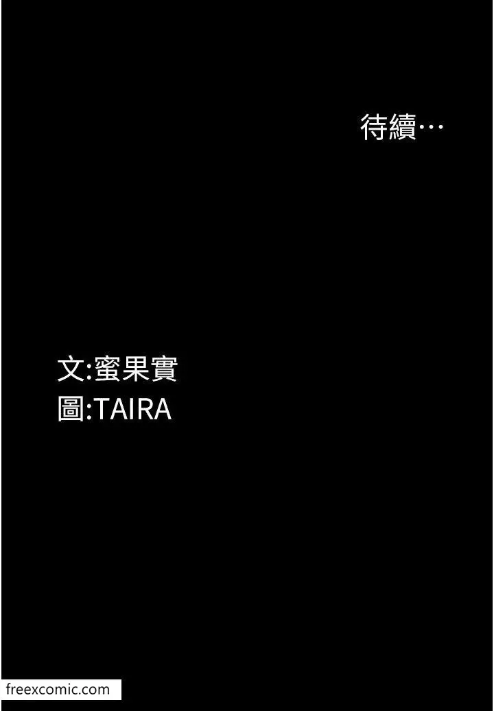 漫画《堕落物语》第10话第45张图