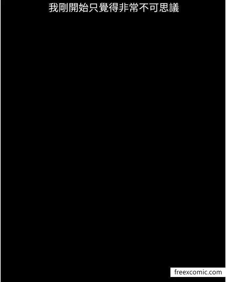 漫画《堕落物语》第11话第10张图