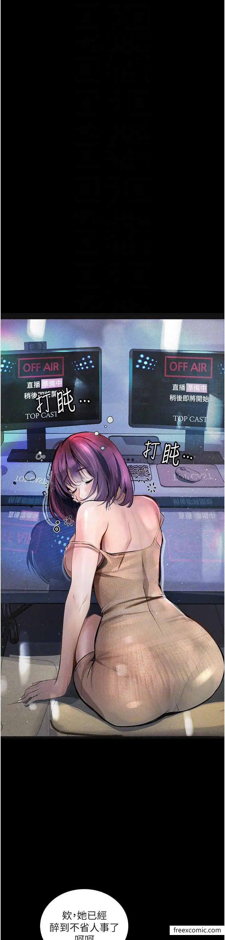 漫画《堕落物语》第11话第16张图