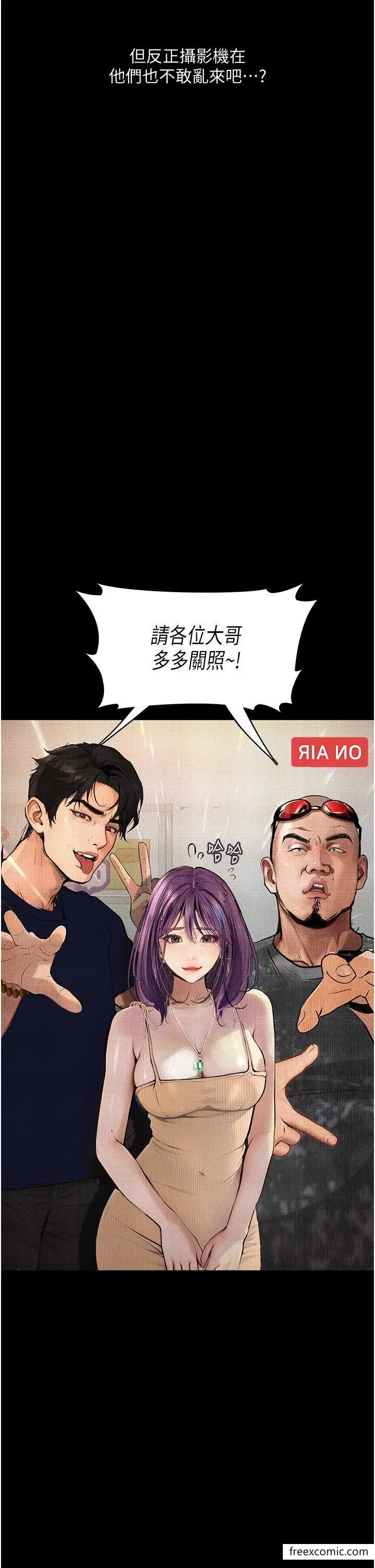 漫画《堕落物语》第11话第2张图