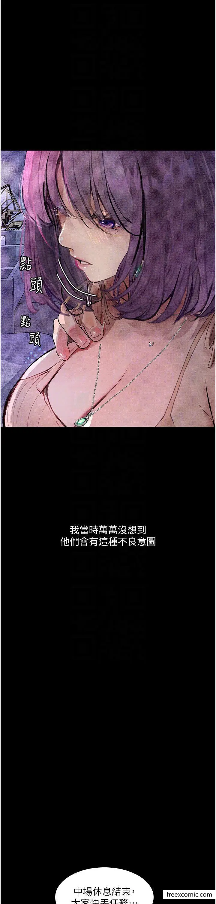 漫画《堕落物语》第11话第22张图
