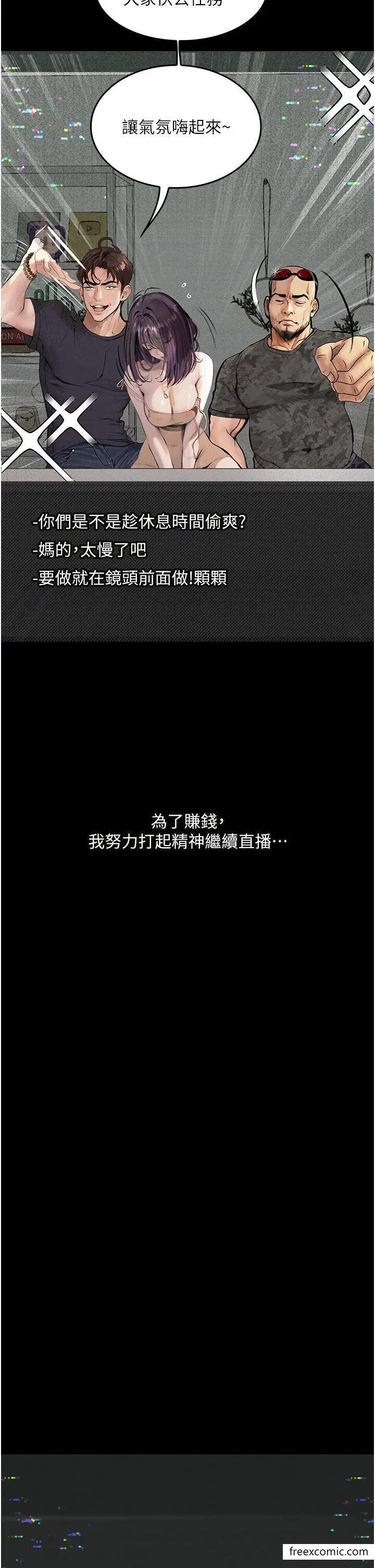 漫画《堕落物语》第11话第23张图