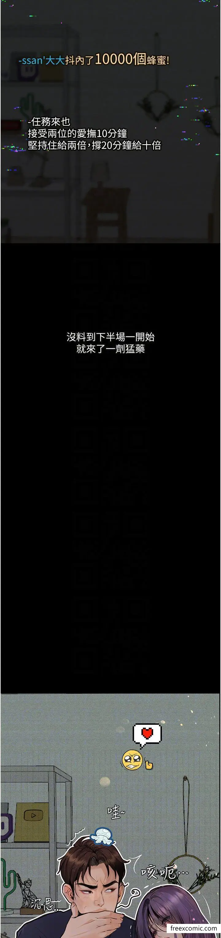 漫画《堕落物语》第11话第24张图
