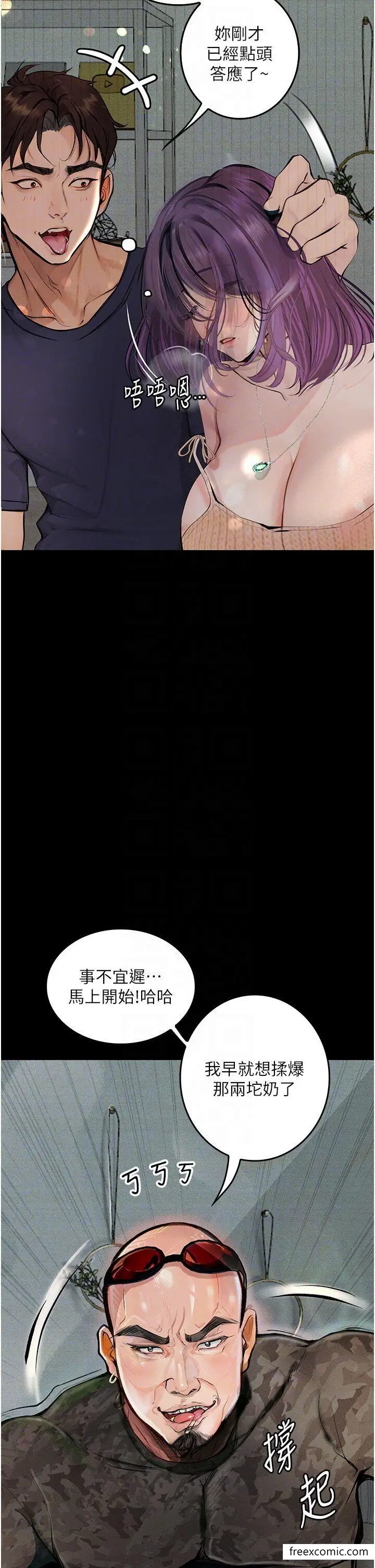 漫画《堕落物语》第11话第26张图