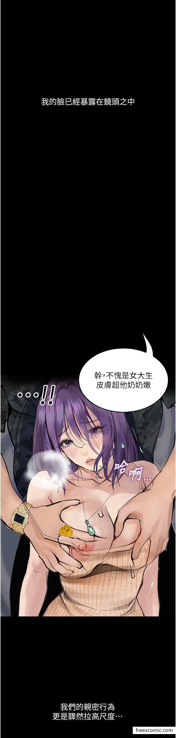 漫画《堕落物语》第11话第29张图