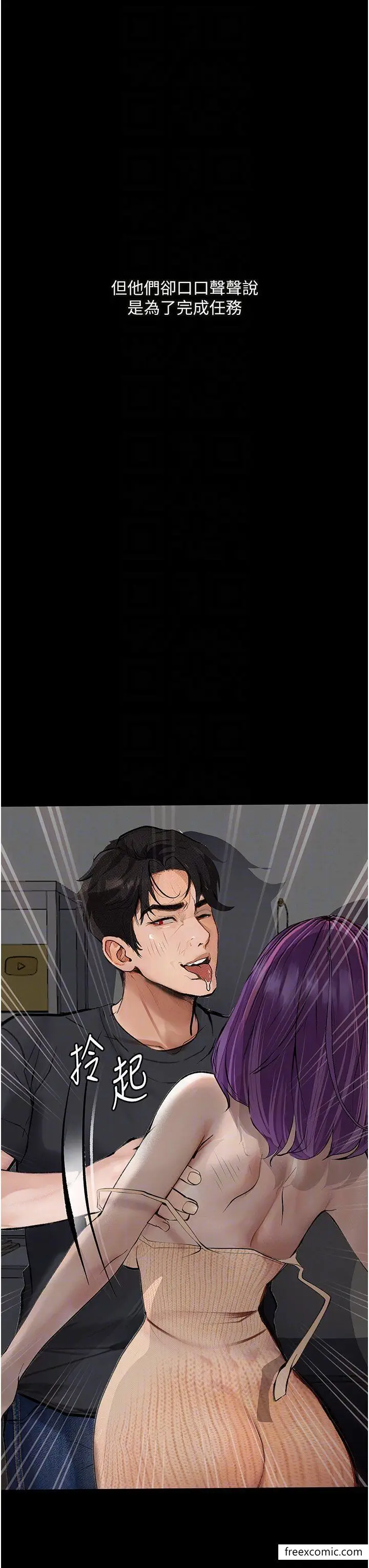漫画《堕落物语》第11话第30张图