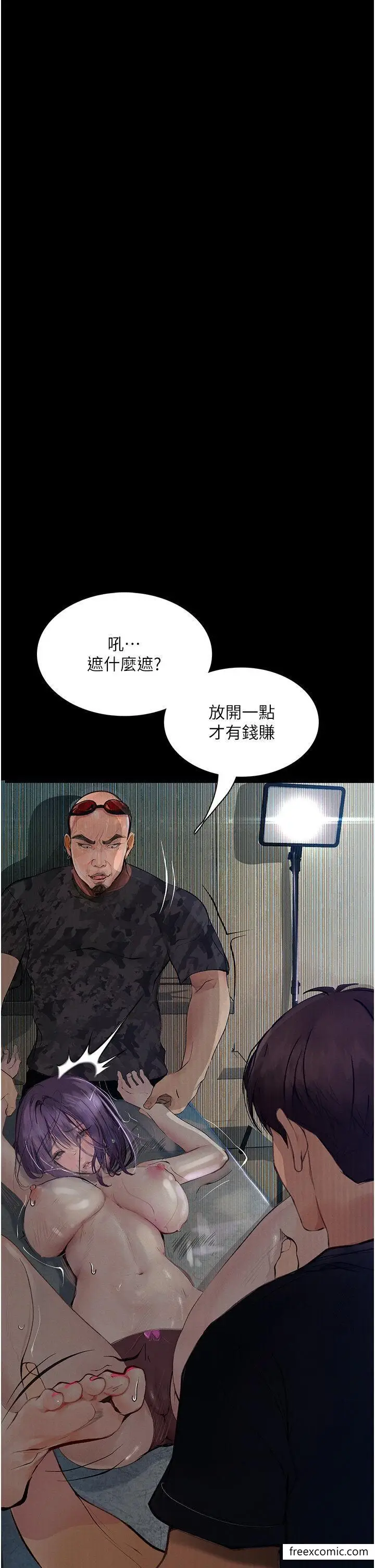漫画《堕落物语》第11话第34张图
