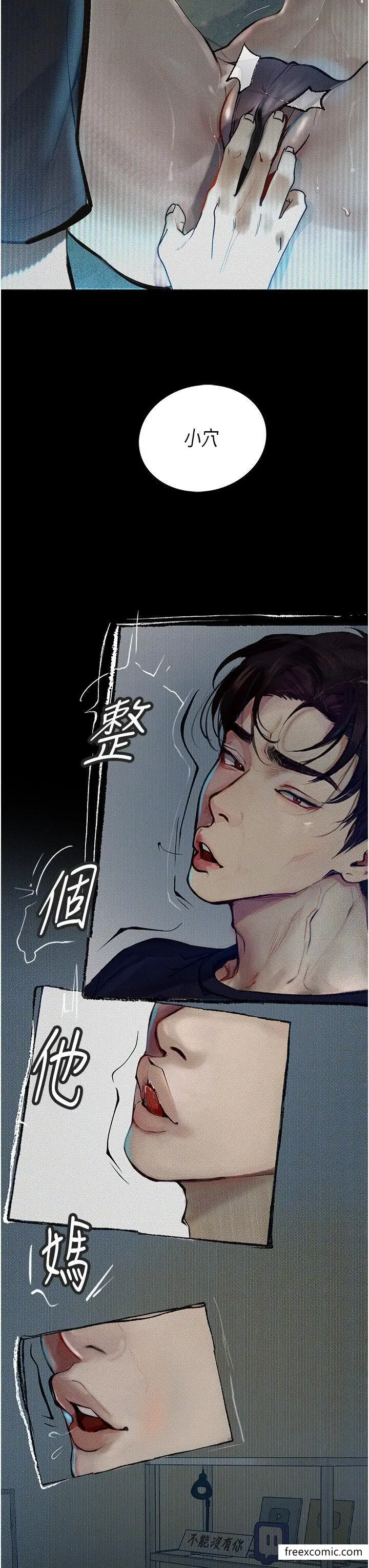 漫画《堕落物语》第11话第36张图