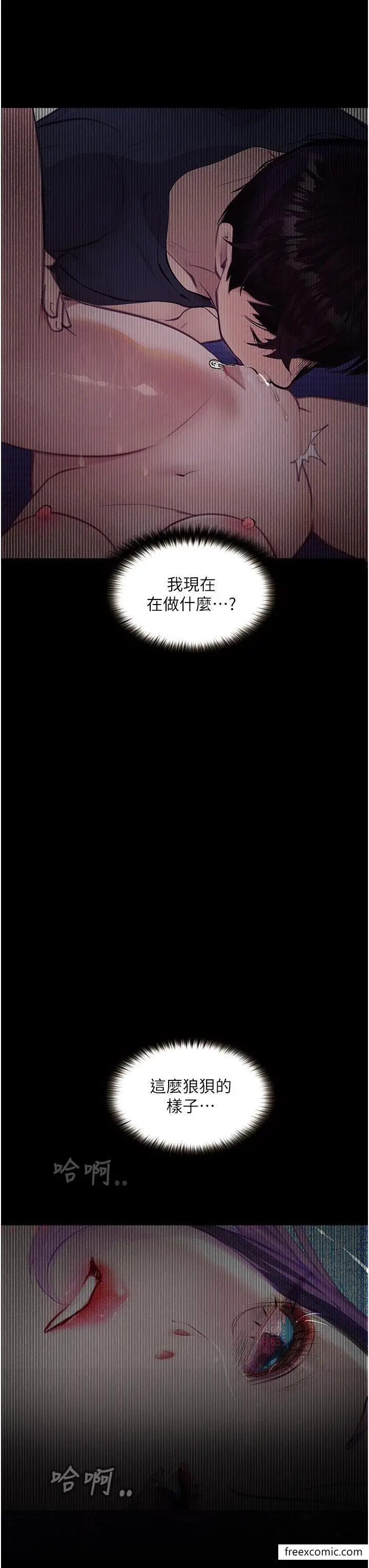 漫画《堕落物语》第11话第42张图