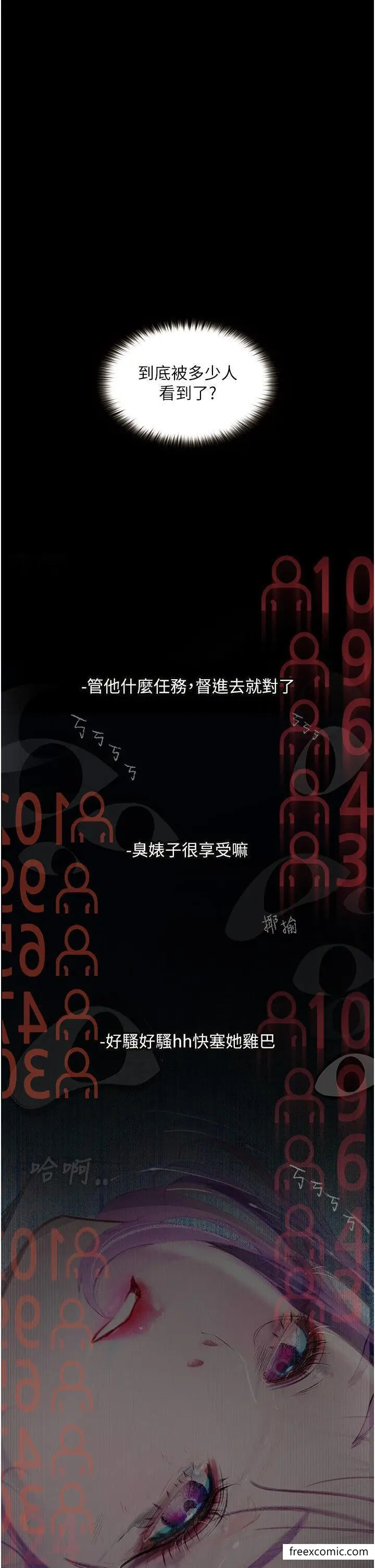 漫画《堕落物语》第11话第43张图