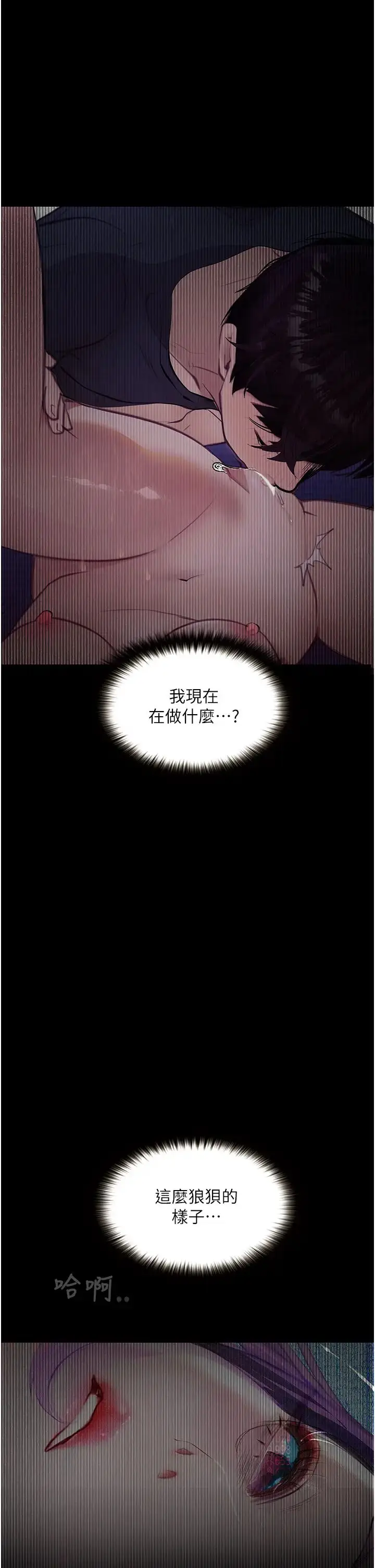 漫画《堕落物语》第12话第1张图
