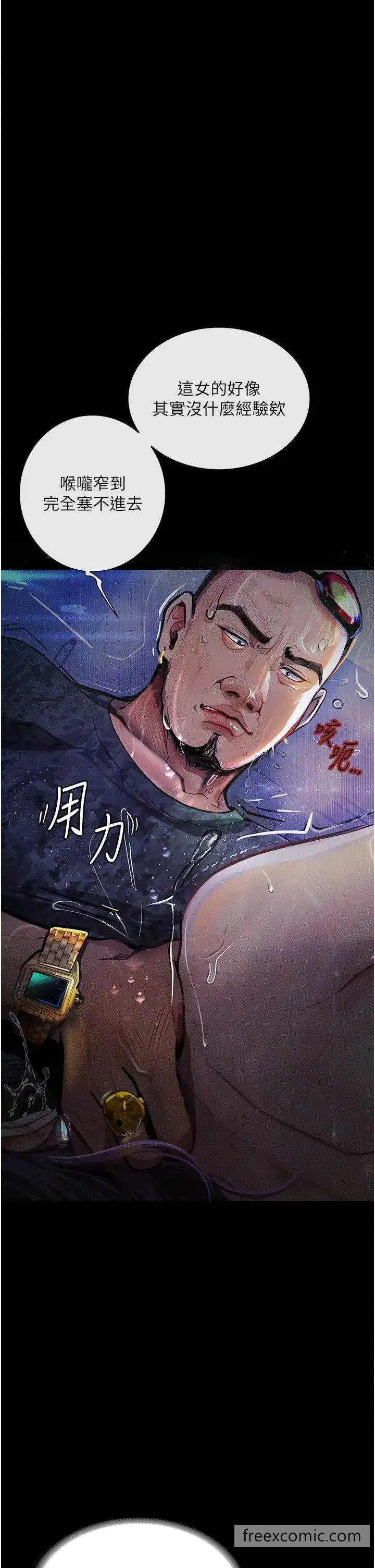 漫画《堕落物语》第12话第12张图