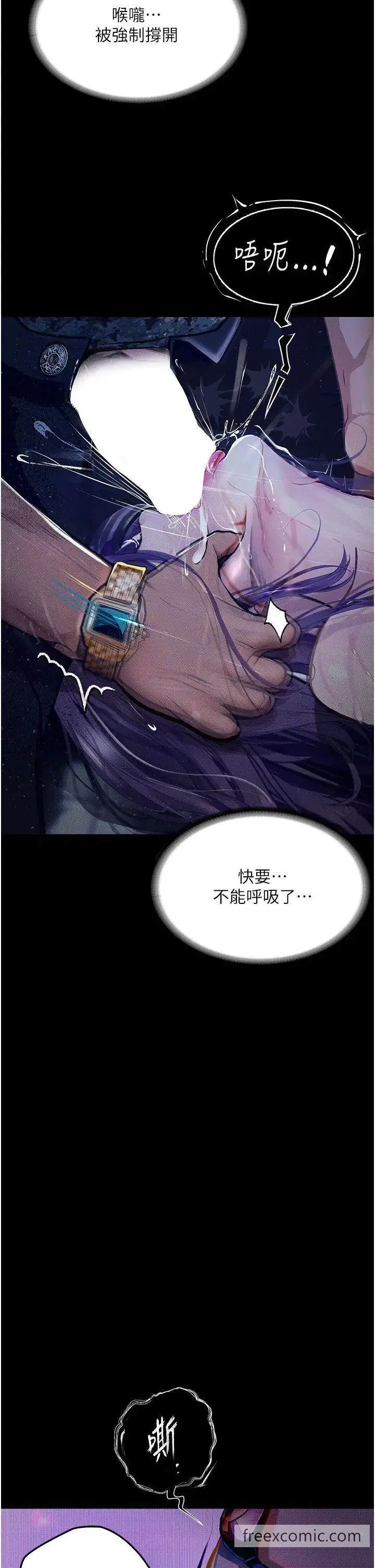 漫画《堕落物语》第12话第13张图