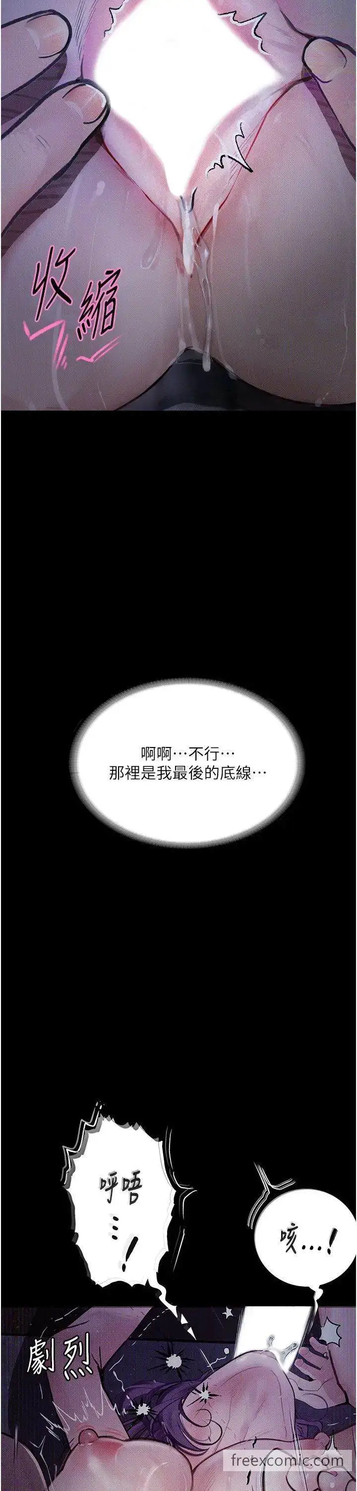 漫画《堕落物语》第12话第15张图