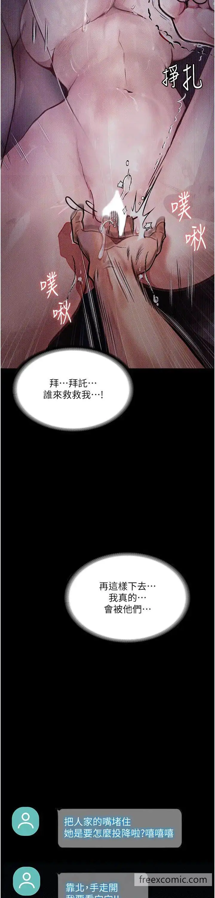 漫画《堕落物语》第12话第16张图