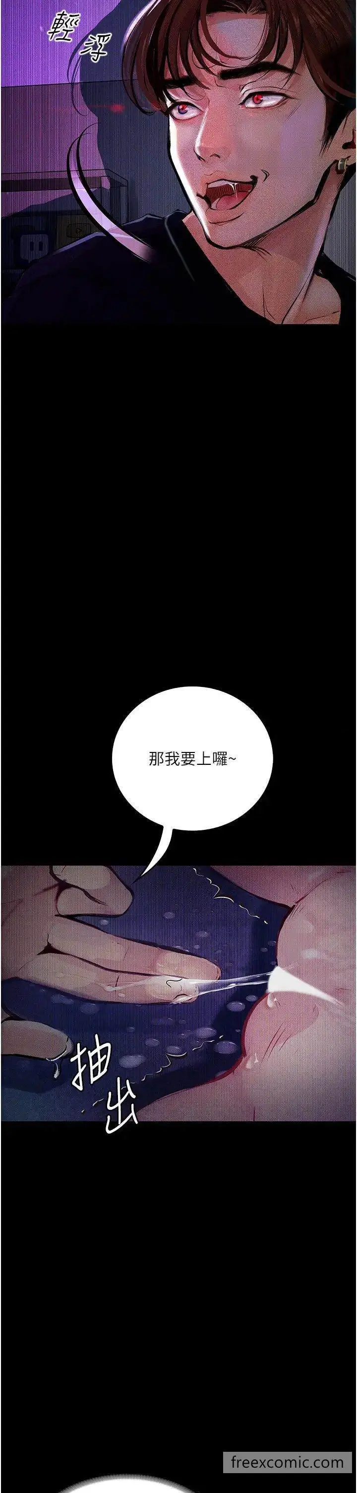 漫画《堕落物语》第12话第19张图